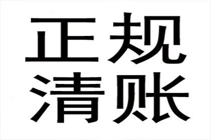 老李餐饮店欠款全收回，讨债公司助力生意更红火！